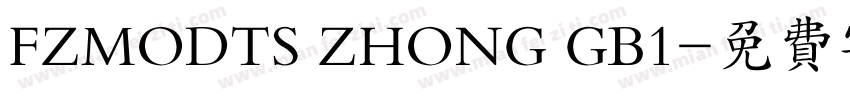 FZMODTS ZHONG GB1字体转换